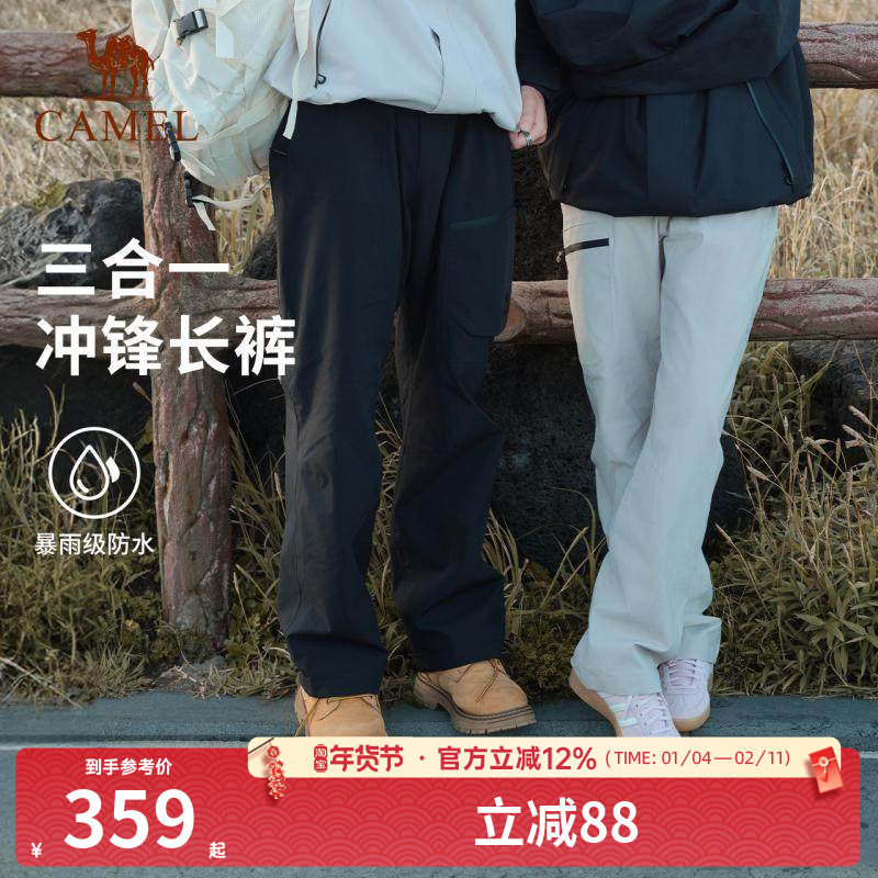 骆驼户外三合一冲锋裤女加绒抓绒内胆保暖长裤防暴雨防风登山裤男