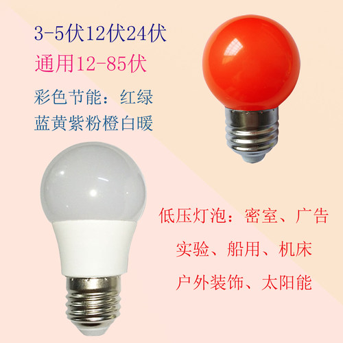 低压灯泡彩色灯笼led广告