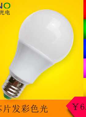 led彩色灯泡e27e14螺口红色绿蓝色粉紫色暖黄色灯泡七彩装饰节能