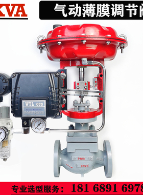 ZJHP/ZXP-16气动单座/套筒调节阀蒸汽温度调节HTS-10000/DN25 50