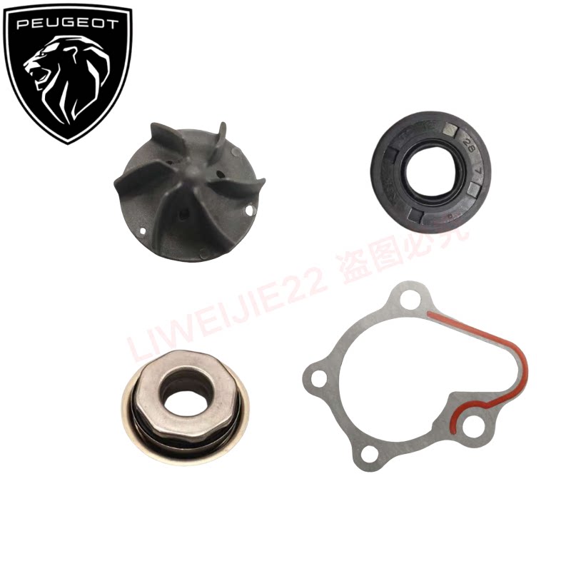 标致摩托 MET400T-2 大都会 倒三轮 水泵 垫子 密封圈 原厂配件