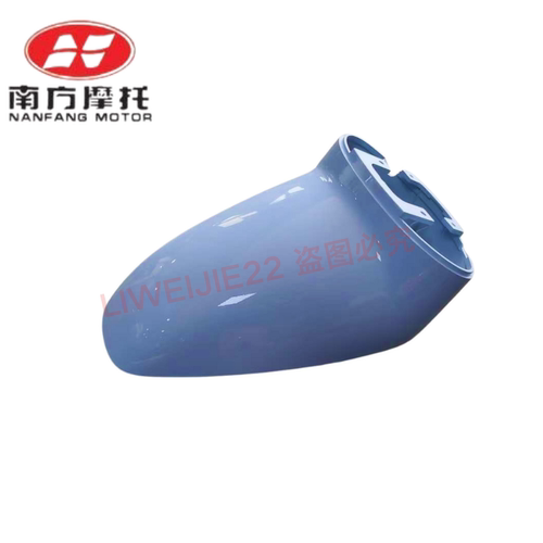 南方摩托NF150飞戈150蒙娜丽莎 前挡泥板 挡雨板 泥瓦 外壳塑料件