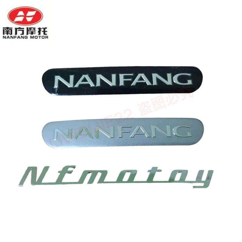 南方摩托 NF150 飞戈150 MAX 护板面板贴花 硬标 LOGO 原厂配件
