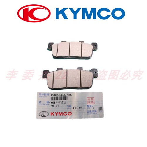 光阳摩托赛艇CT250刹车片