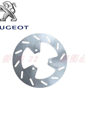 标致摩托 QP125T-8F Vivacity125  前刹车盘 制动盘 碟刹盘