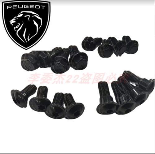 标致摩托 水冷风冷姜戈 SF4 SF3 T25内六芯螺丝 台阶螺栓 螺钉