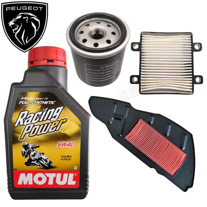 标致摩托 QP200T-H  211 全合机油5W40 机滤 空气滤芯 传动滤网