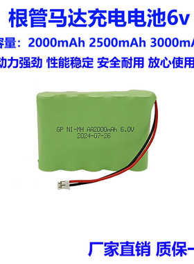 适用 VDW GOLD RECIPROC根管马达 NI-MH 2000mAh6.0V充电电池