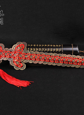 泰山慈航阁真品乾隆铜钱剑