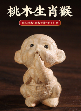 桃木十二生肖泰山木雕摆件