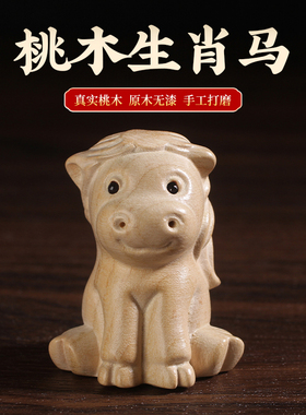 桃木十二生肖全套木雕摆件