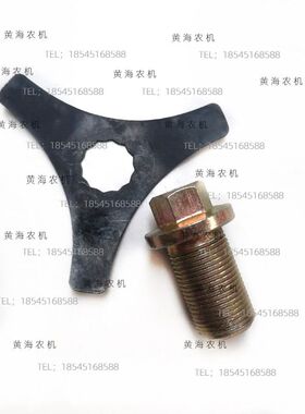 盐城黄海金马天拖454/504/554/704A拖拉机后驱动轴锁紧螺丝/锁片