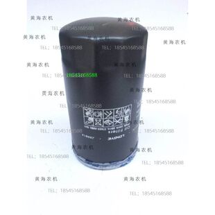 迪尔东方红雷沃504/554拖拉机配件JX0814机油滤清器机油滤芯