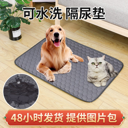 隔尿垫吸水防滑可水洗宠物耐用