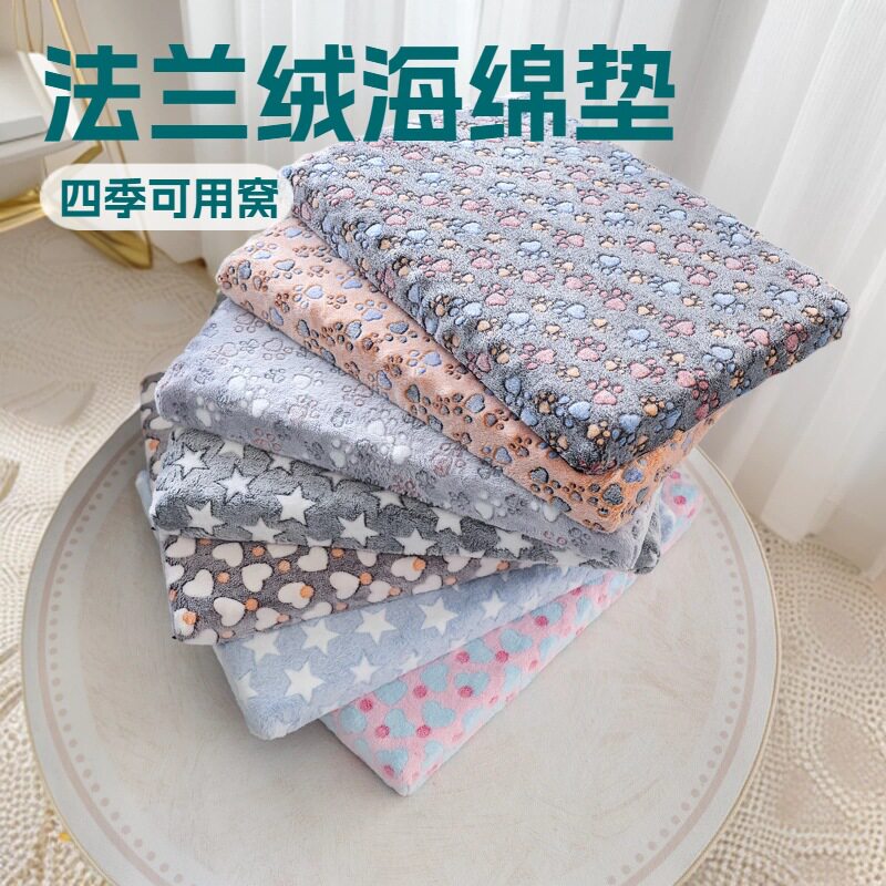 家居宠物垫四季通用狗毯猫毯加厚法兰绒狗狗睡垫海棉垫子宠物用品