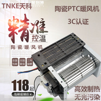 陶瓷PTC暖风机 恒温取暖器模块热风机家用工业宠物孵化温室加热器
