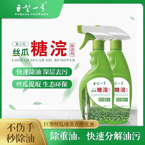 家政专用巨型一号丝瓜除油剂厨房抽油烟机重油污清洗剂强力去油污
