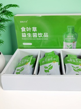 官方正品藏甄1696果饮益生元食叶草益生菌饮品纤秀套盒营养棒