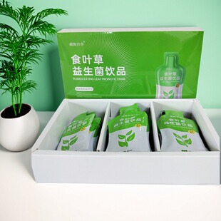 官方正品藏甄1696果饮益生元食叶草益生菌饮品纤秀套盒营养棒