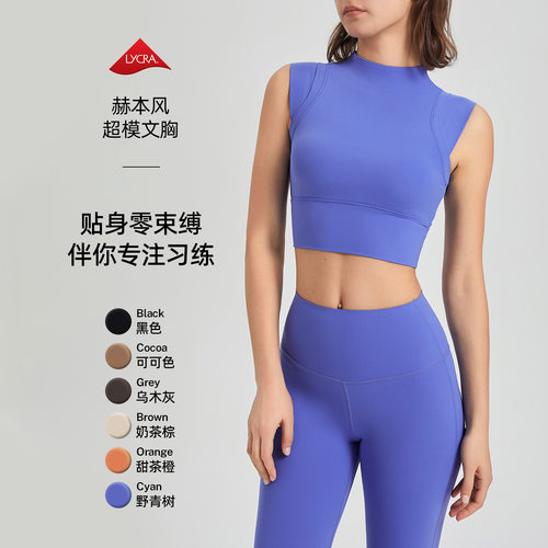 防震运动内衣瑜伽背心防副乳固定
