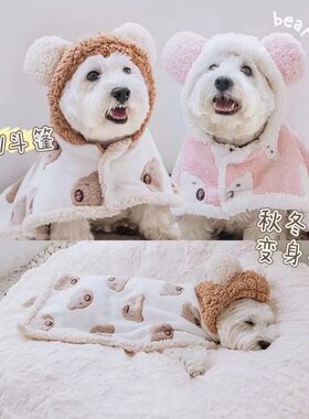 秋冬保暖小熊披风披肩斗篷毛毯