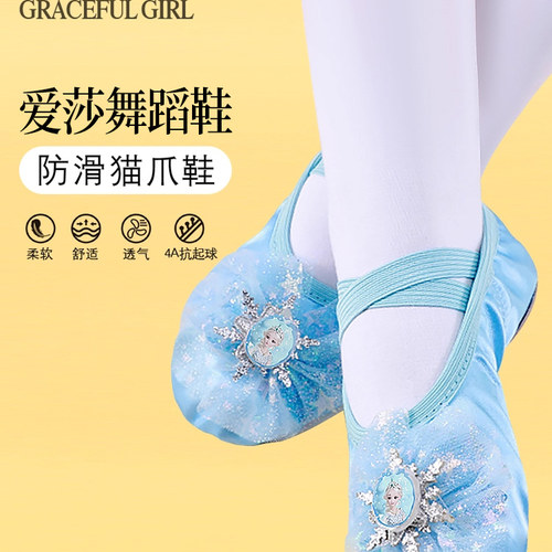 防滑牛皮底儿童舞蹈鞋童话公主