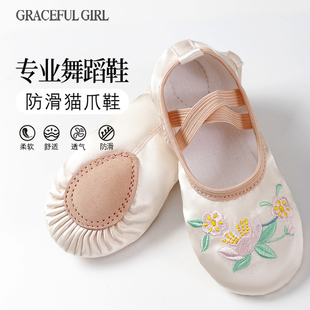 儿童跳舞专用鞋舞蹈鞋女童芭蕾舞鞋练功鞋猫爪鞋舞鞋考级跳舞鞋