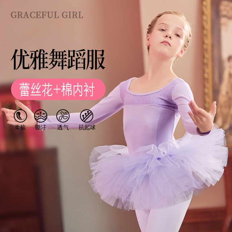 秋冬季长袖女孩幼儿练功舞蹈服