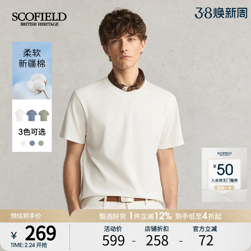 SCOFIELD25年夏季新品商务休闲短袖舒适新疆棉圆领宽松纯色T恤男