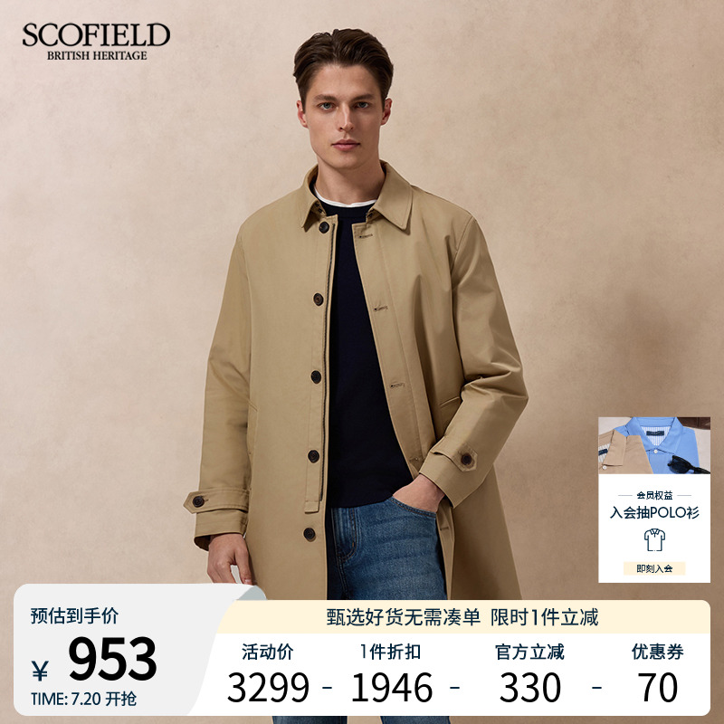 【可拆卸】SCOFIELD男装24年春季新款英伦复古通勤外套中长款风衣
