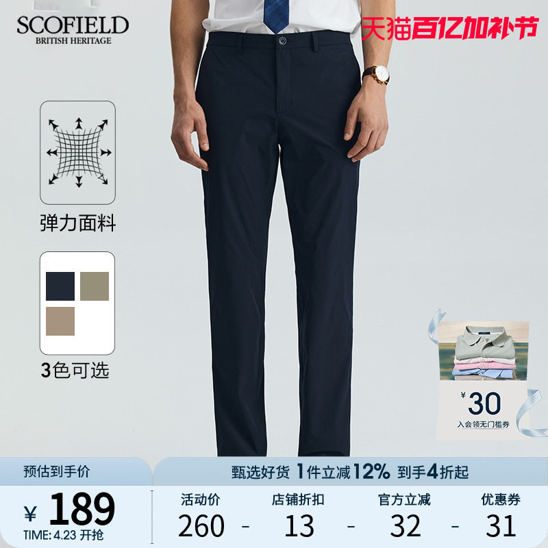 SCOFIELD男士夏季新款直筒裤弹力透气简约修身长裤商务休闲裤
