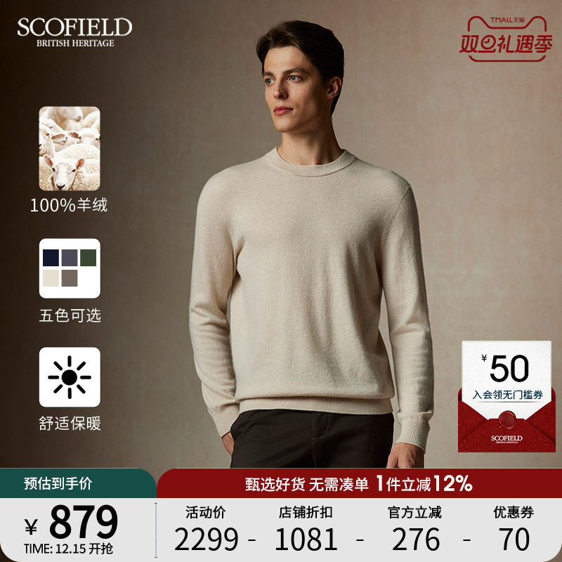 【山羊绒】SCOFIELD男士24年秋季新款简约舒适多色休闲针织衫毛衣