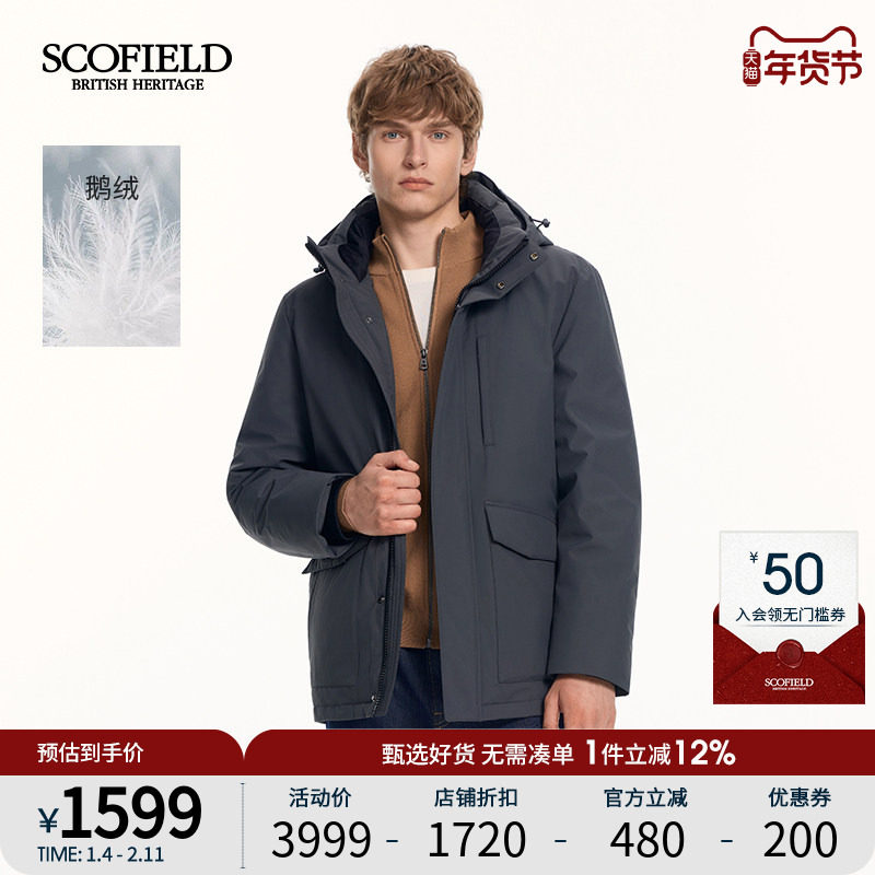 SCOFIELD男装25年冬季新品通勤户外可脱卸连帽保暖鹅绒防寒羽绒服,男装,羽绒服,淘宝优惠券,粉丝福利购,淘宝优惠卷