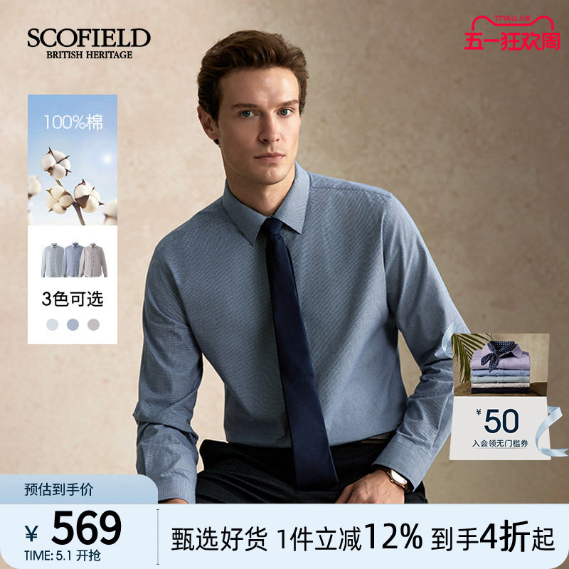 SCOFIELD男士25秋冬新款100%棉小格子简约休闲挺括领型长袖衬衫