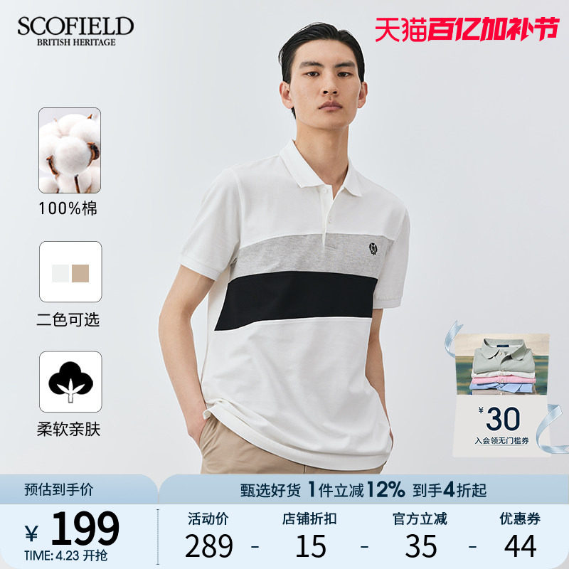 SCOFIELD商务休闲T恤夏季刺绣舒适纯棉撞色拼接短袖POLO衫