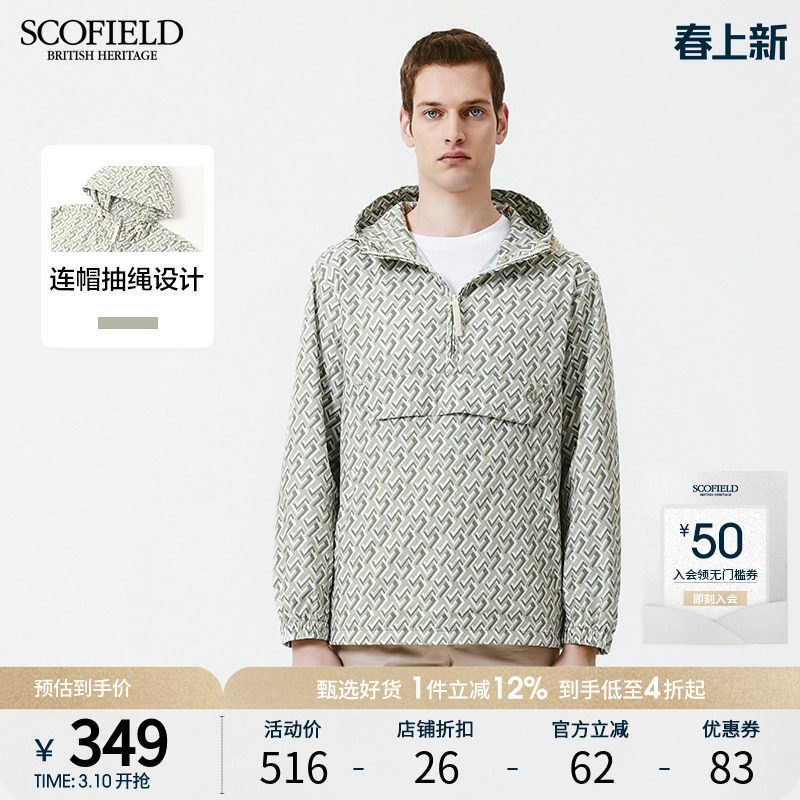 SCOFIELD秋季男时尚休闲潮流百搭舒适商务套头连帽夹克外套