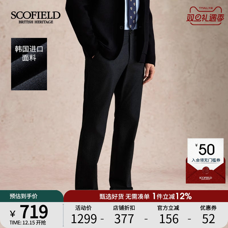 SCOFIELD男2025秋冬新品直筒长裤