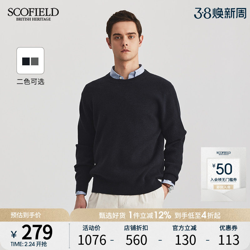 SCOFIELD男士24年秋冬新品时尚圆领套头休闲针织衫舒适内搭毛衣