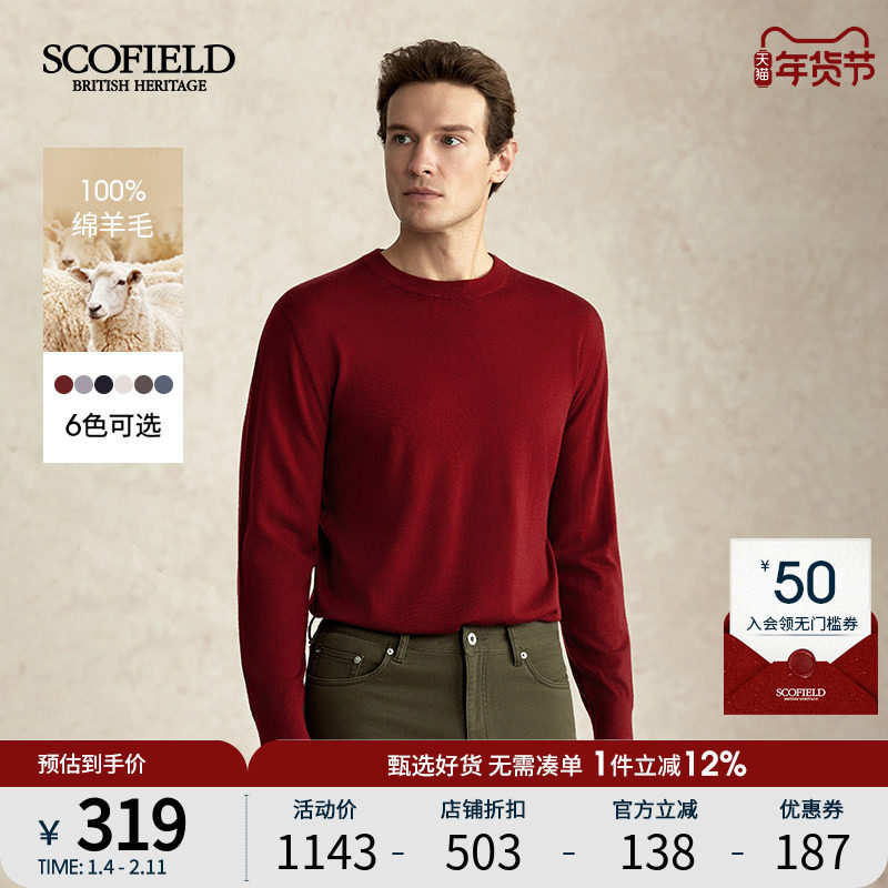 【可机洗羊毛】SCOFIELD男装24年秋季新品休闲圆领多色毛衣针织衫,男装,针织衫/毛衣,淘宝优惠券,粉丝福利购,淘宝优惠卷