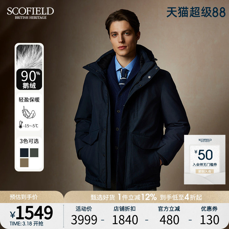 【90%鹅绒】Scofield24年冬季新款羽绒服男装连帽工装派克服保暖