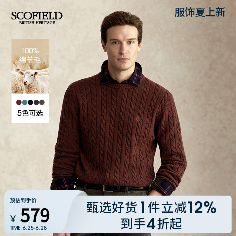 【100%绵羊毛】SCOFIELD男装25年秋冬新品长袖圆领绞花针织衫毛衣