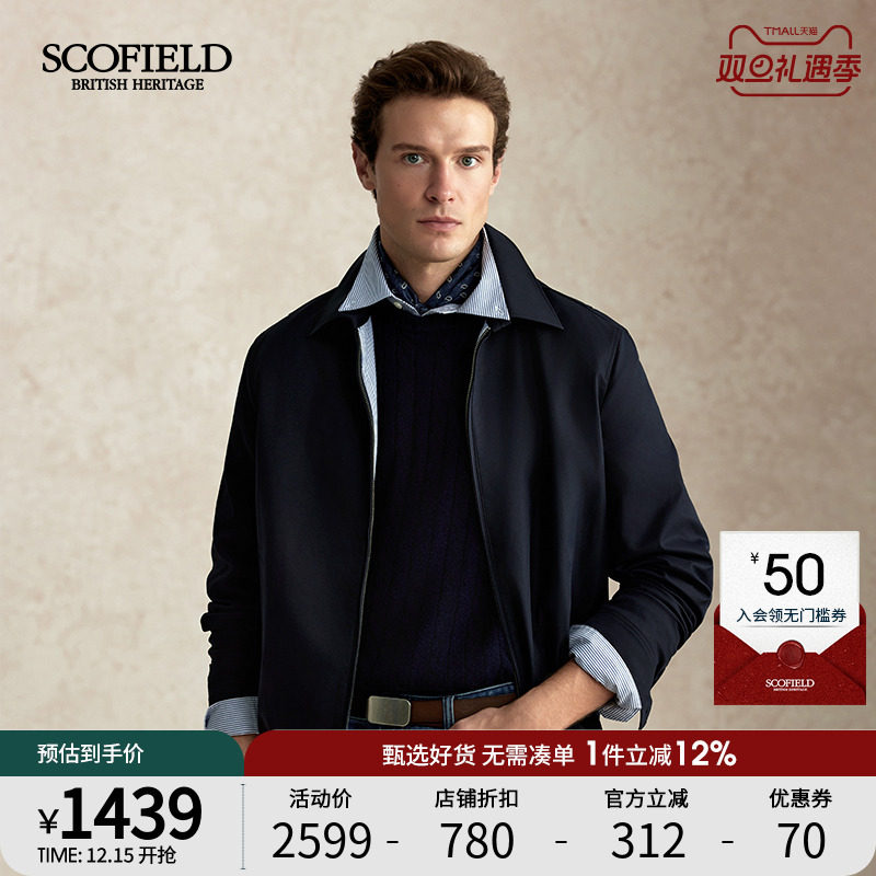 男装高端哈林顿休闲夹克外套