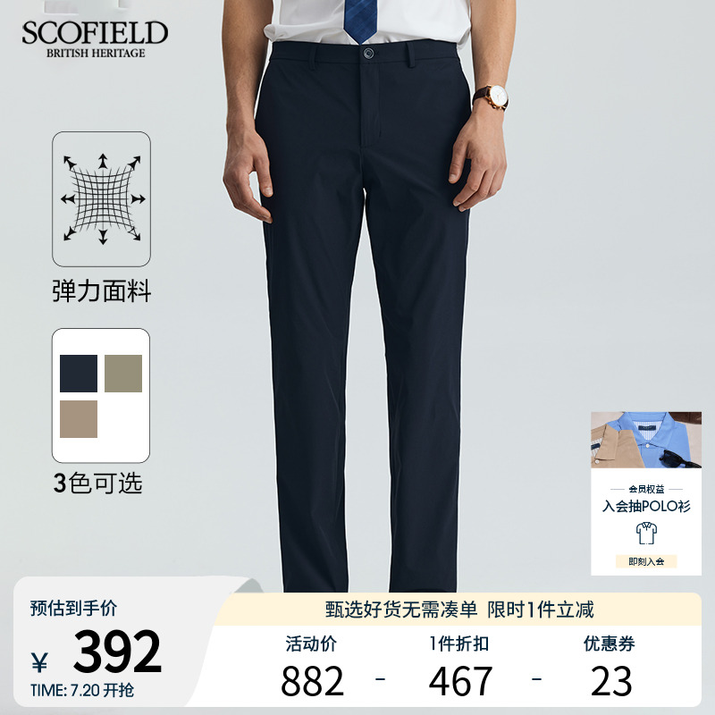 SCOFIELD男士夏季新款直筒裤弹力透气简约修身长裤商务休闲裤