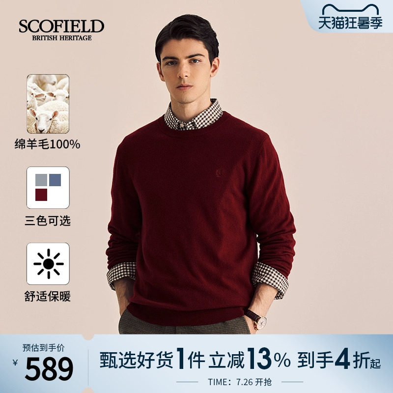 绵羊毛针织衫SCOFIELD圆领