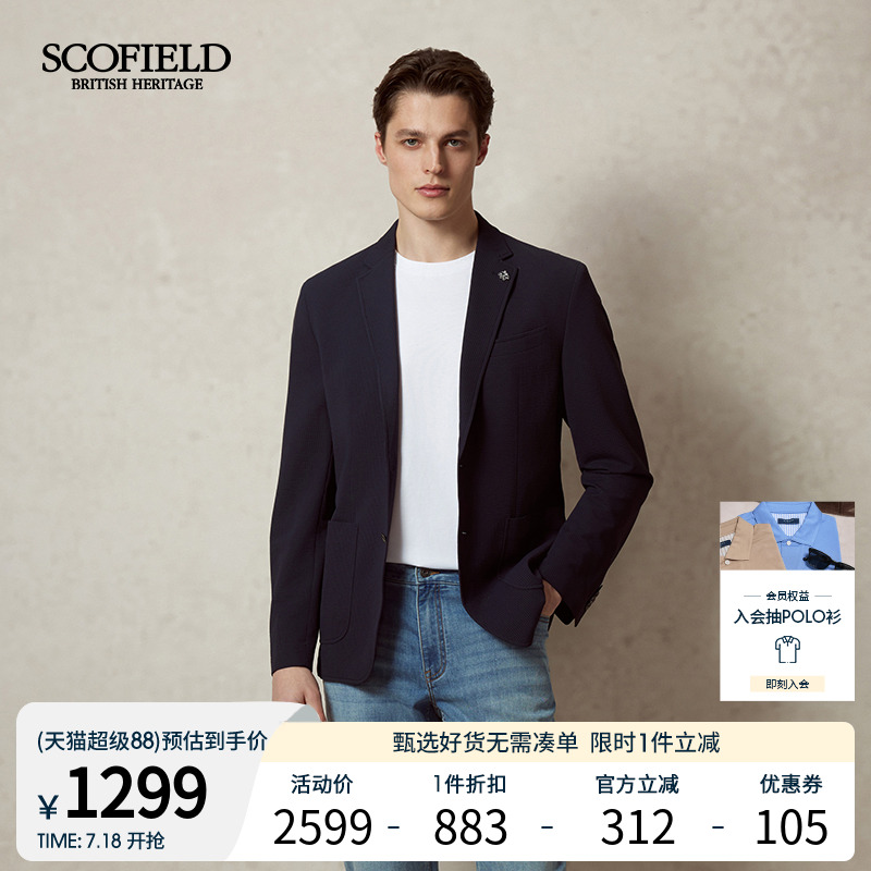 SCOFIELD男装25年春季新款复古商务时尚纯色可打包廓形西装外套