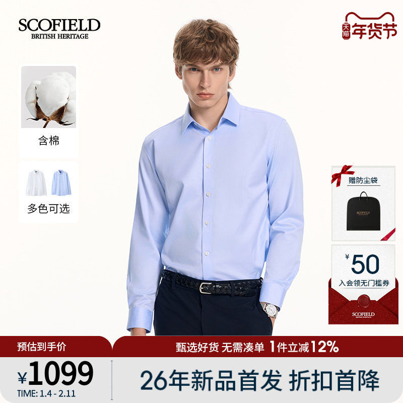 SCOFIELD男装26年春季新品全棉通勤休闲长袖纯色商务经典色衬衫男,男装,衬衫,淘宝优惠券,粉丝福利购,淘宝优惠卷