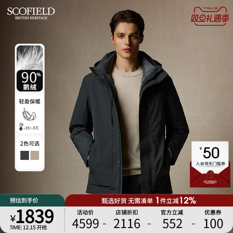 SCOFIELD男士90鹅绒羽绒服