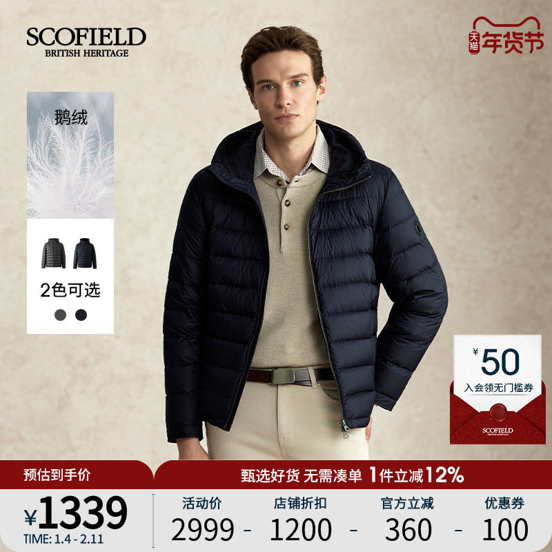 【鹅绒】SCOFIELD男25年秋冬新品轻量防风保暖轻薄连帽款羽绒服男