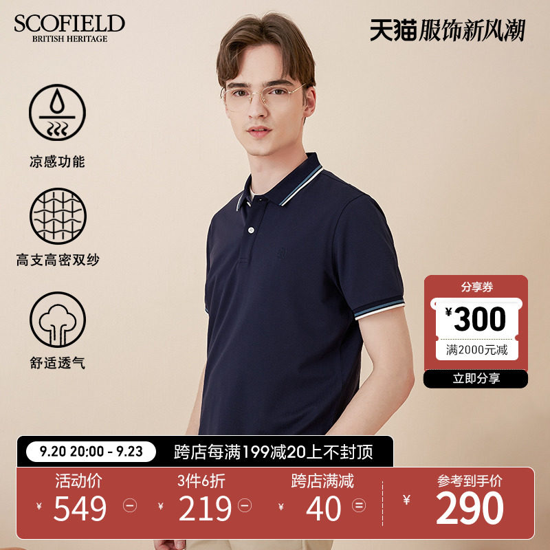 【舒适凉感】SCOFIELD 商务都市polo衫男短袖商场同翻领潮流t恤怎么样,好用不?