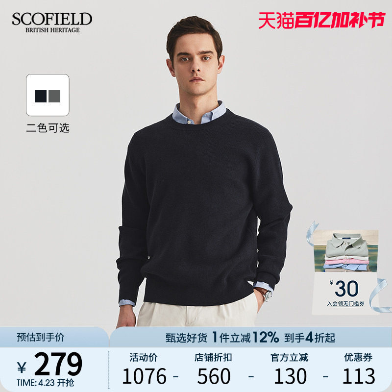 SCOFIELD男士春季新品时尚圆领套头休闲针织衫舒适内搭毛衣